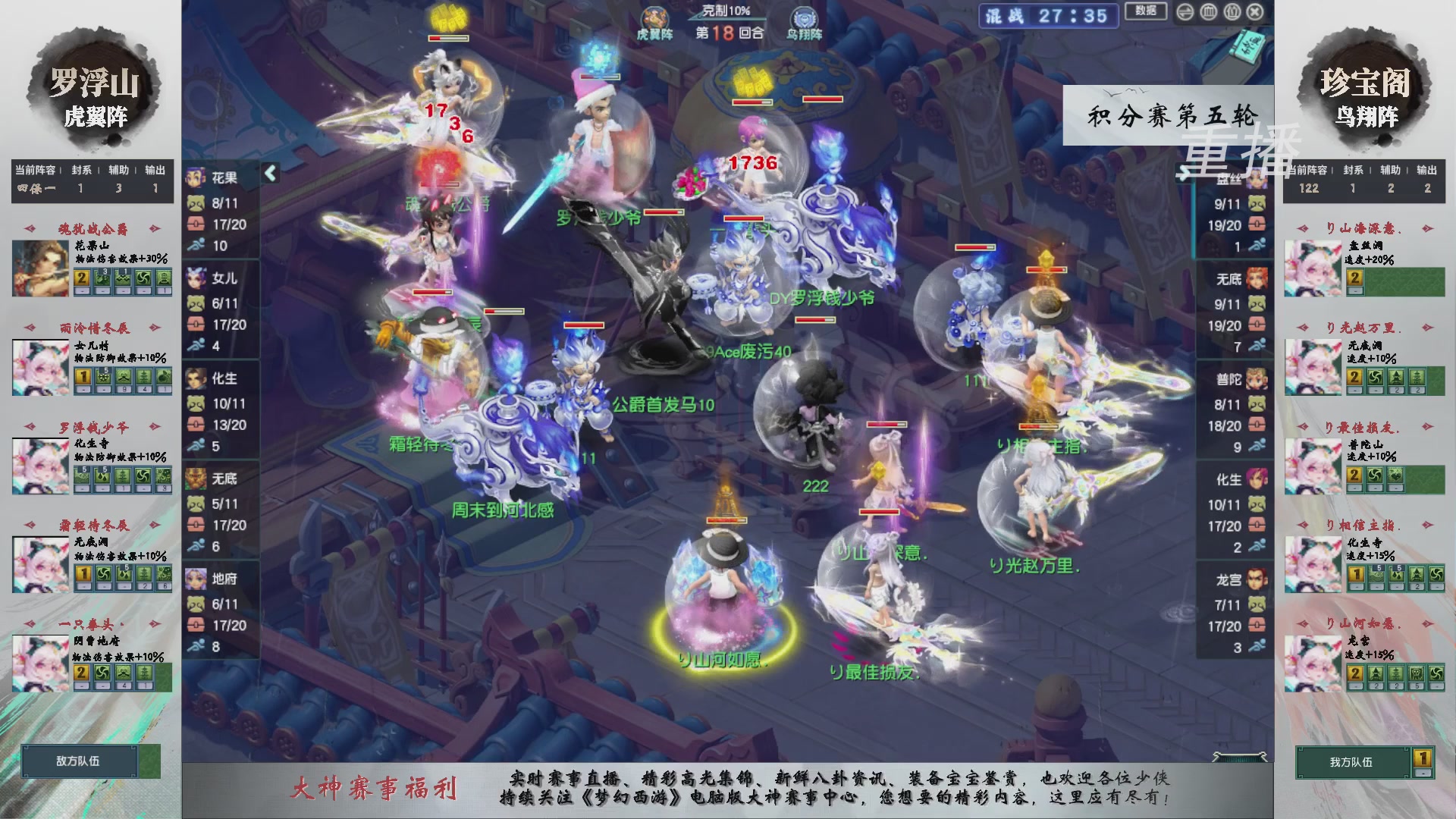 【重播】第242届武神坛-积分赛
