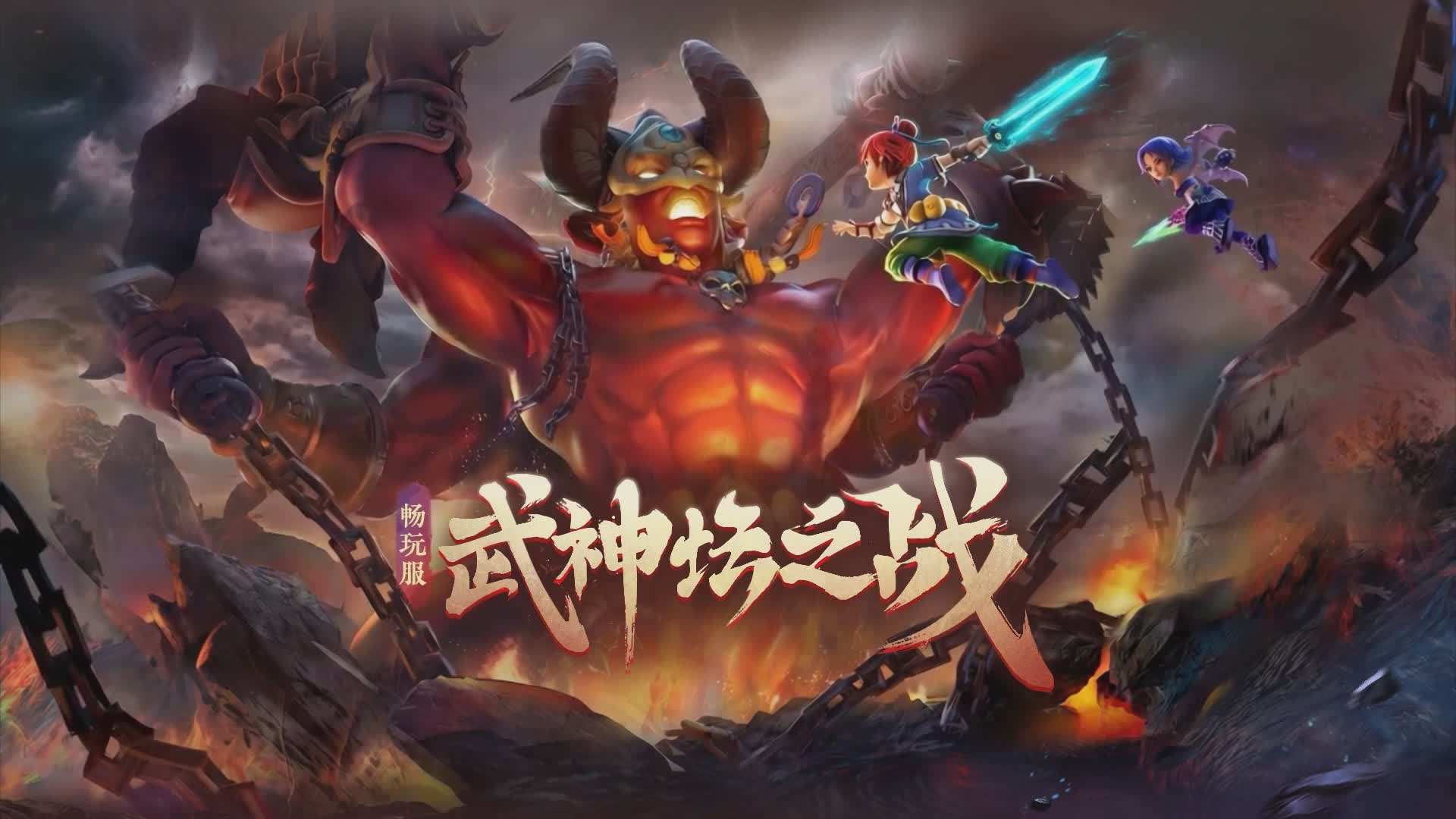 第3届畅玩服武神坛-积分赛
