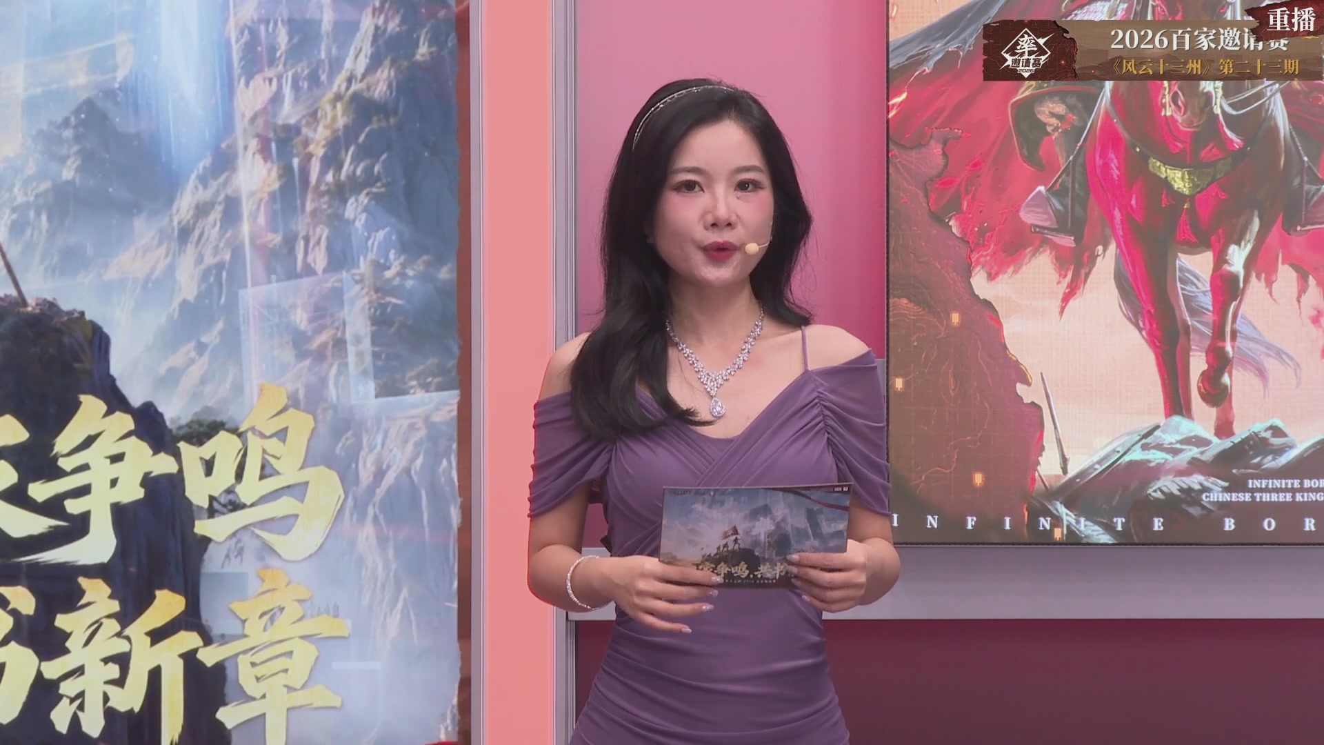 率土之滨百家邀请赛风云十三州第二十三期