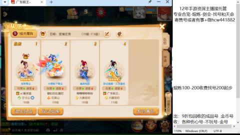 接熔练-找号-金银-剑会-天命