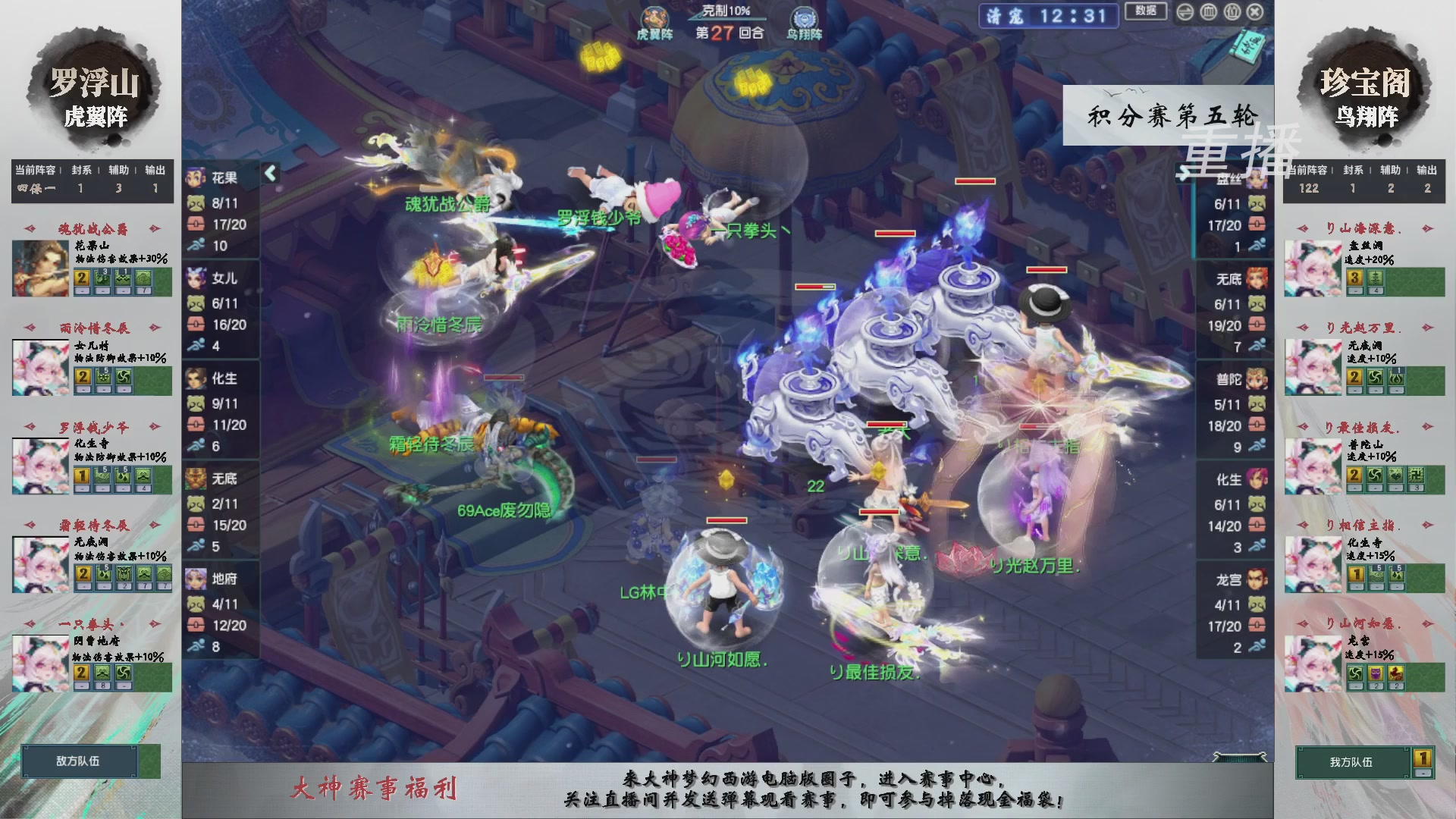 【重播】第242届武神坛-积分赛