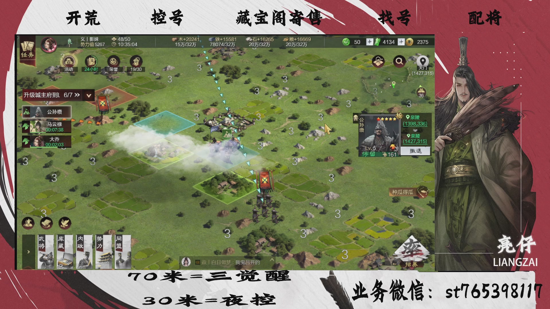 全网最低价接开荒，夜控，找号，寄售