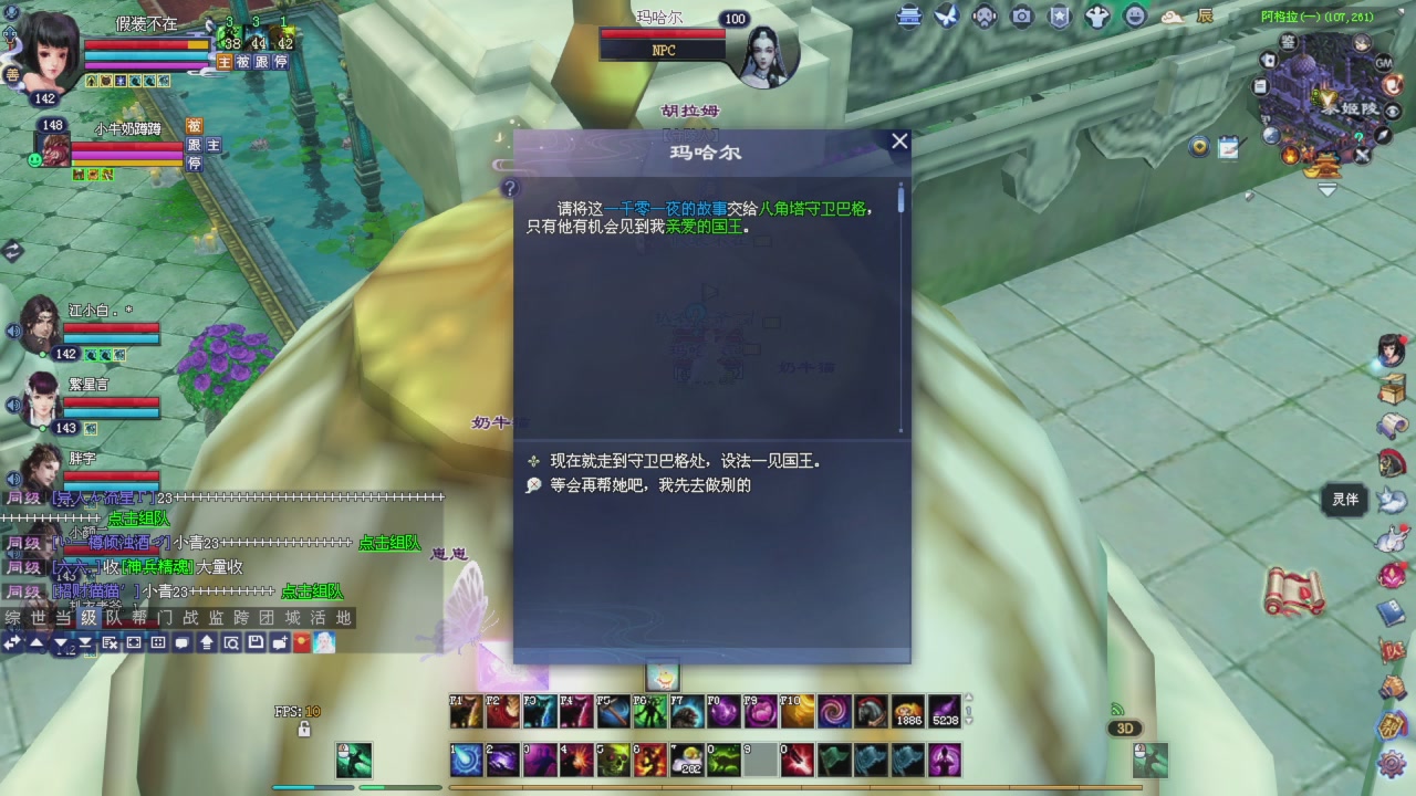重生倩女搬砖记