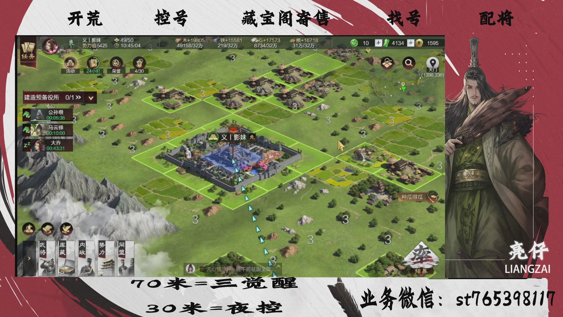 全网最低价接开荒，夜控，找号，寄售