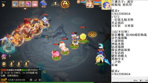 轻享服蜃境九转剑会天命之奕