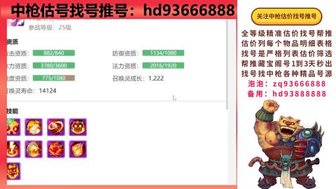 第一估价找号帮推  物价把控师让你买卖无