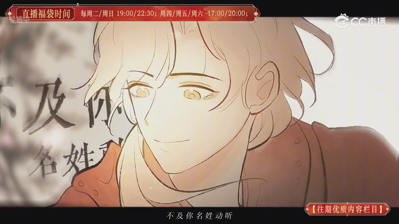 【往期优质内容栏目】大宋直播