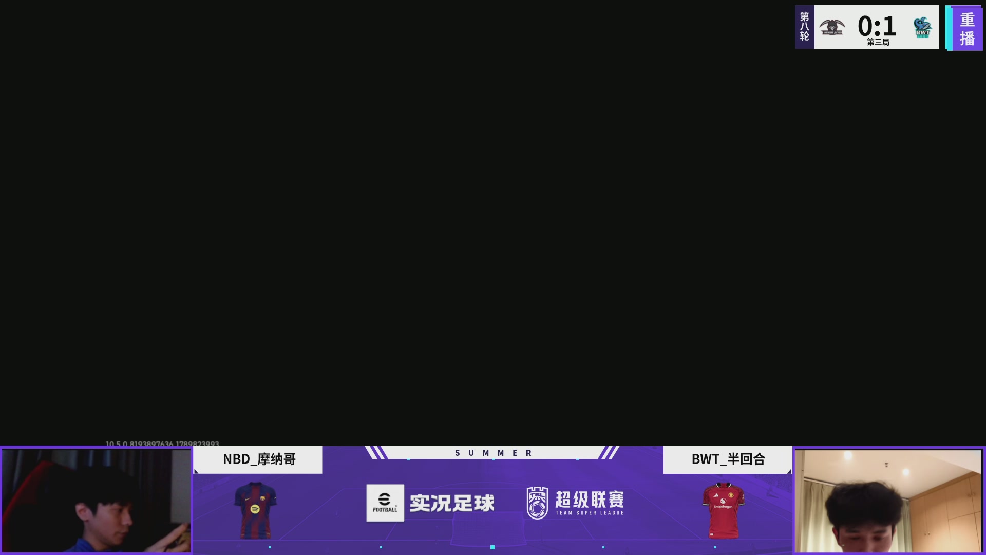 实况足球超级联赛26-27夏季赛