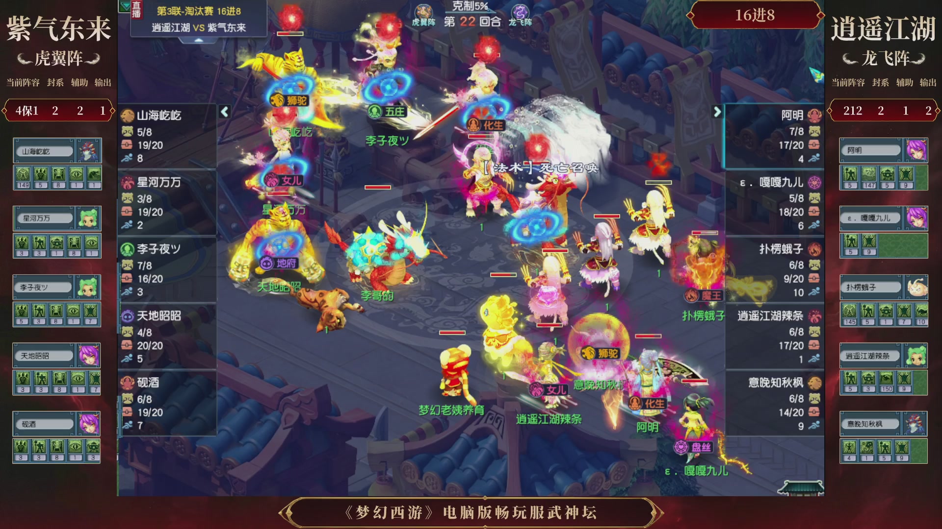 第3届畅玩服武神坛-积分赛
