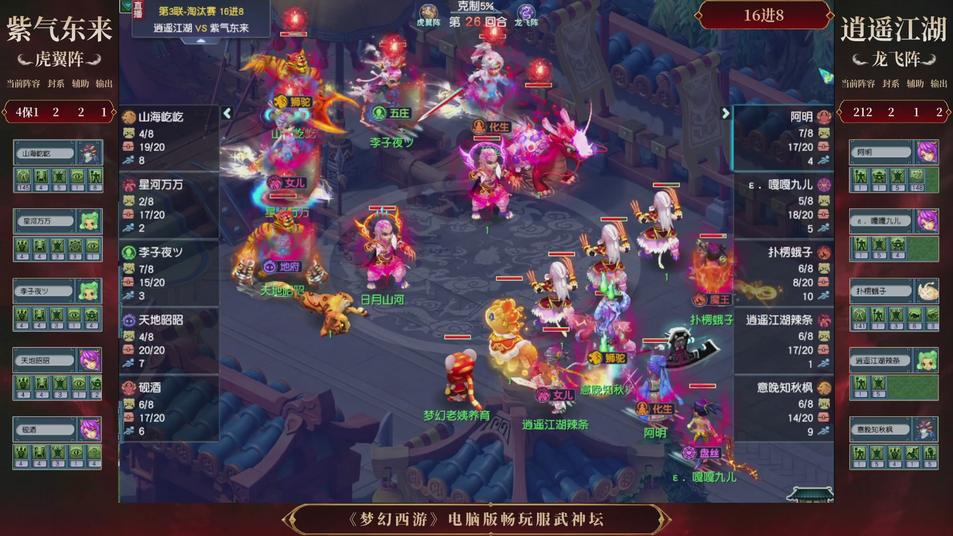 第3届畅玩服武神坛-积分赛