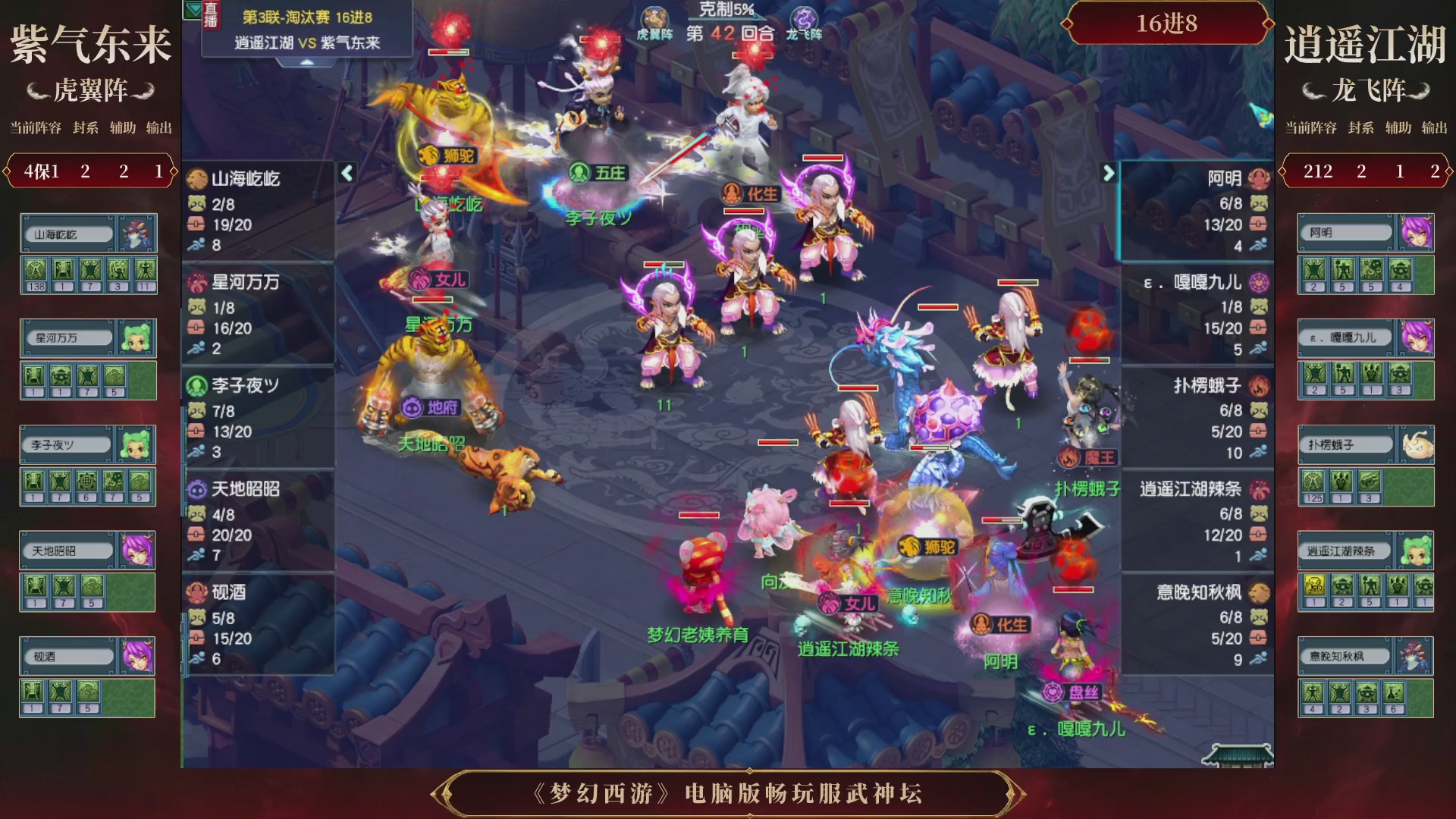 第3届畅玩服武神坛-积分赛