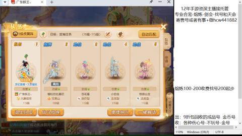 接熔练-找号-金银-剑会-天命