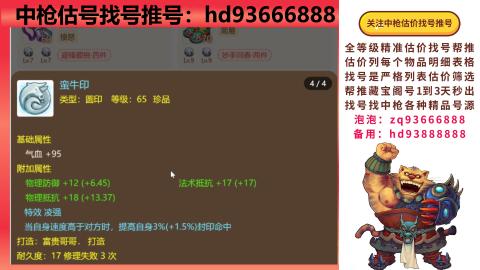 第一估价找号帮推  物价把控师让你买卖无
