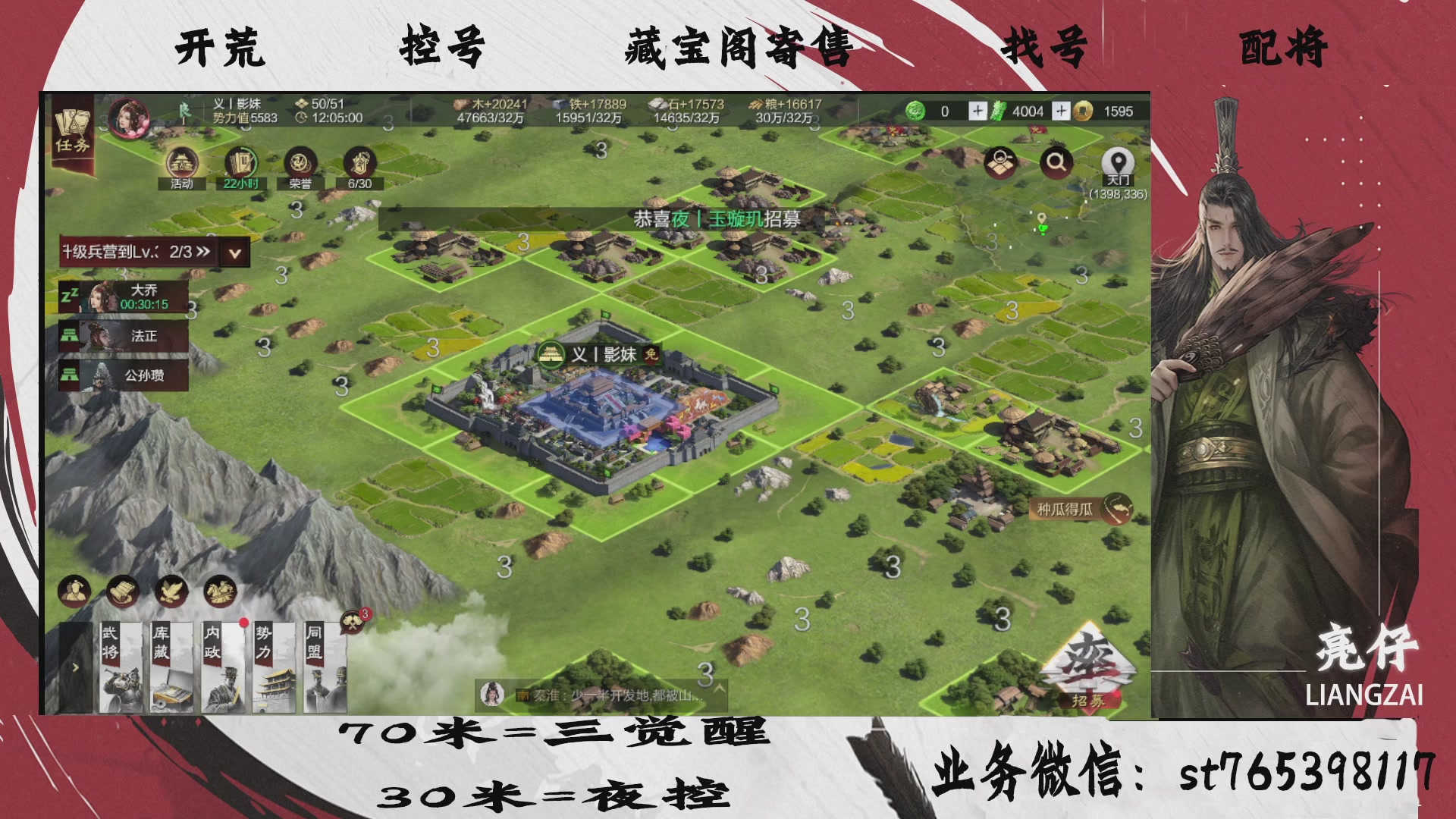 全网最低价接开荒，夜控，找号，寄售