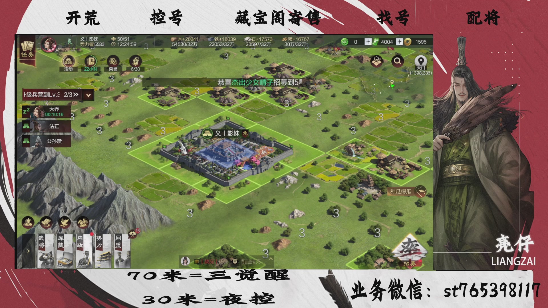全网最低价接开荒，夜控，找号，寄售