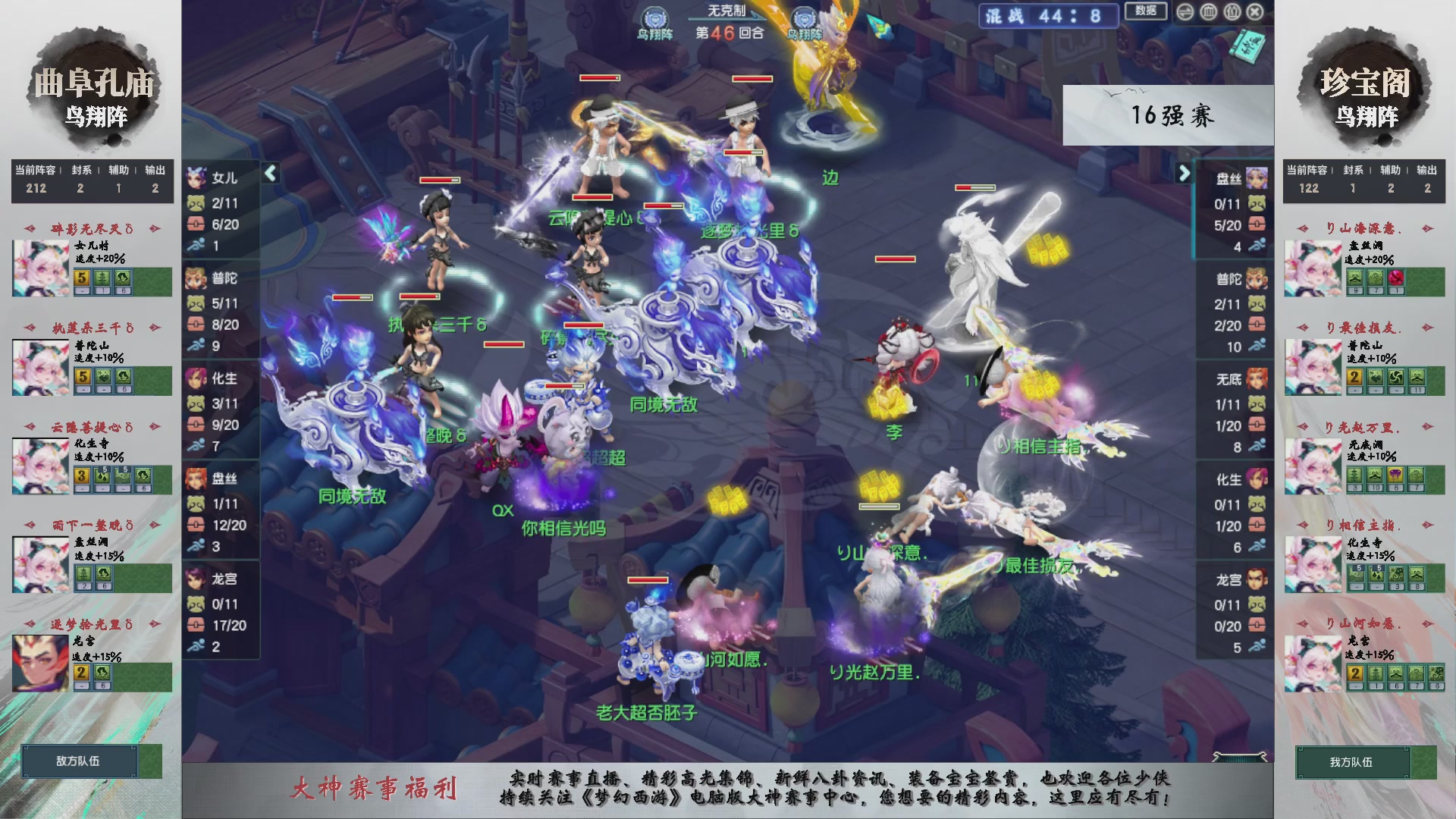 第242届武神坛-淘汰赛