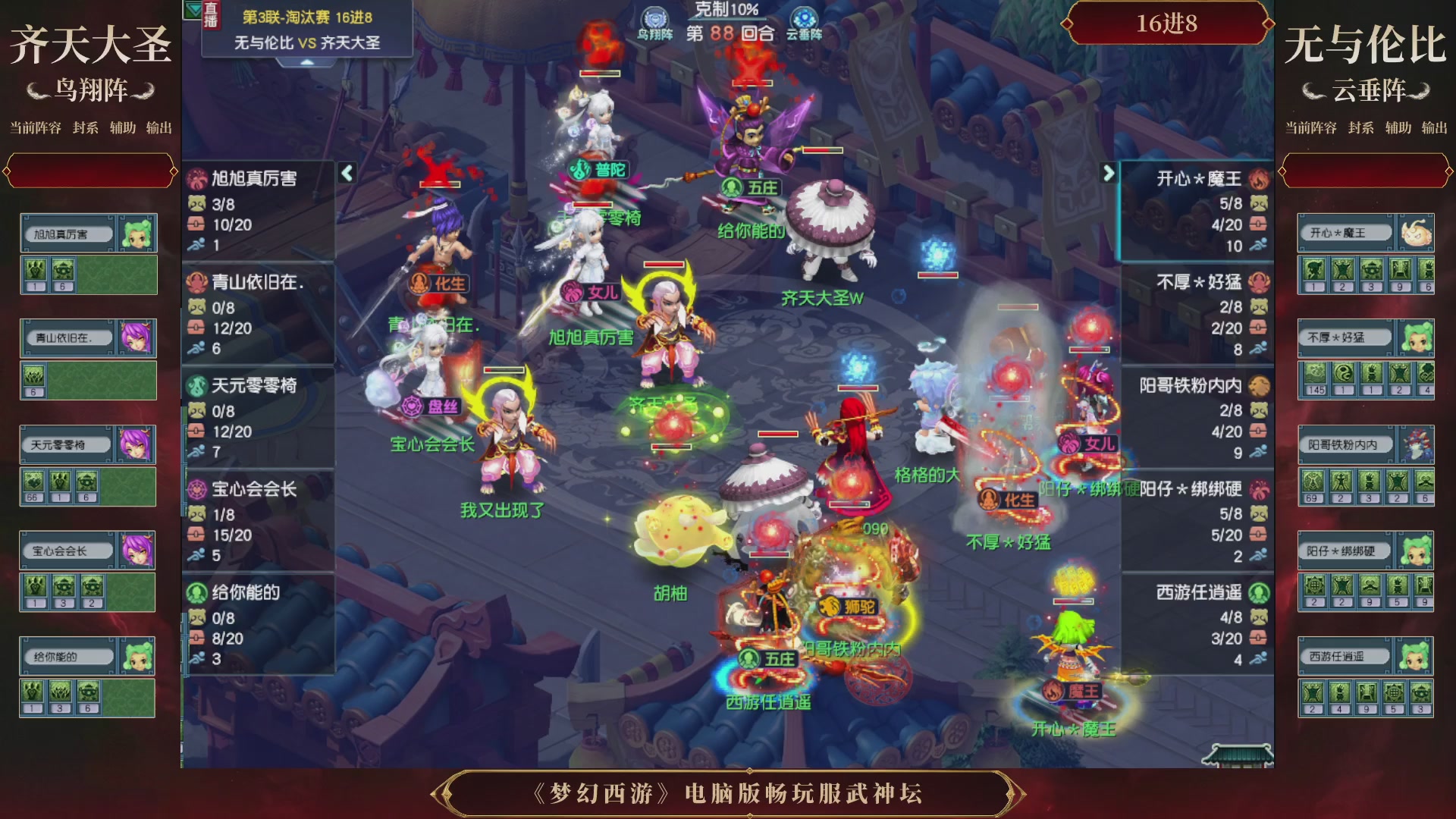 第3届畅玩服武神坛-积分赛