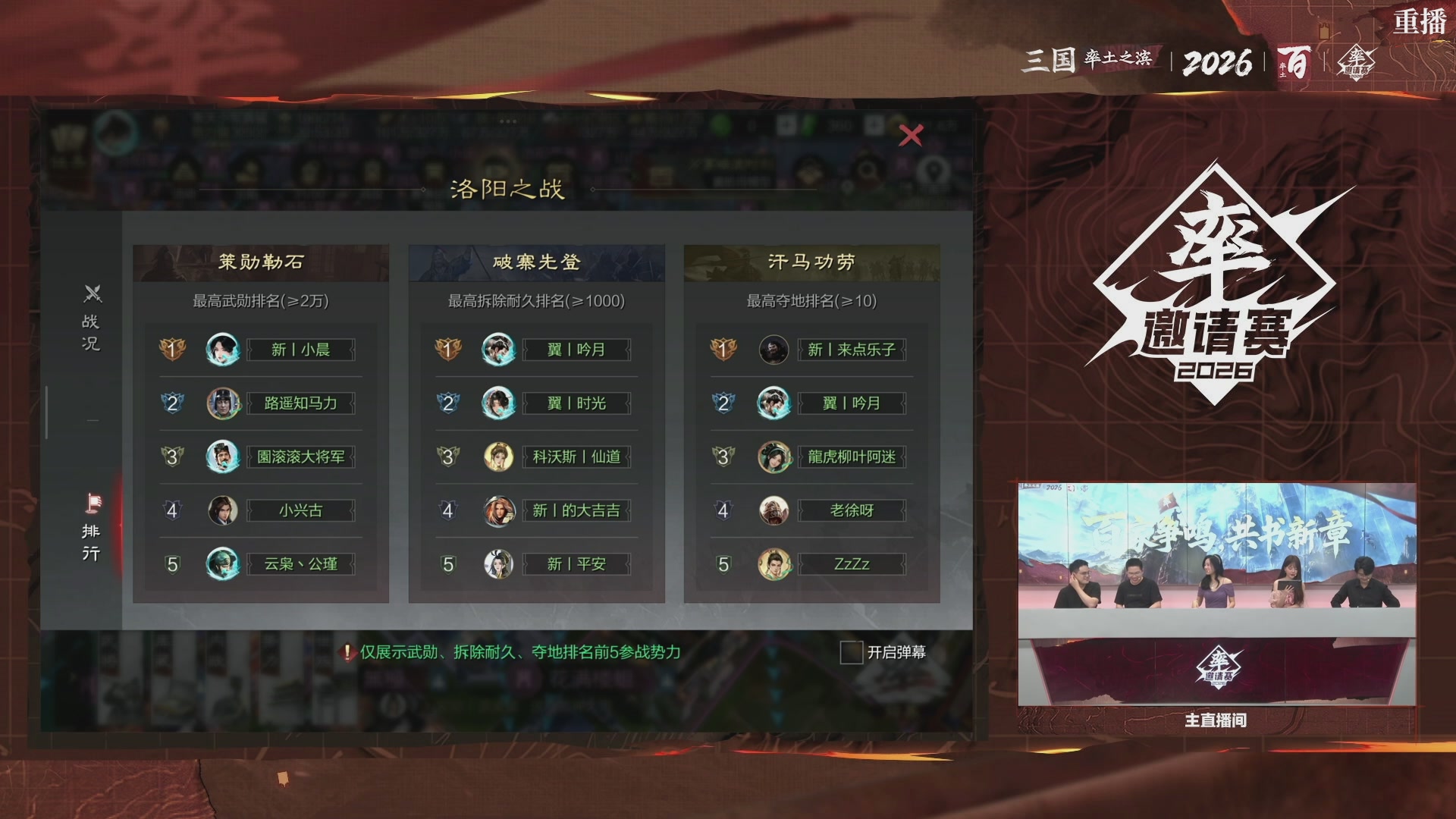 率土之滨百家邀请赛风云十三州第二十三期