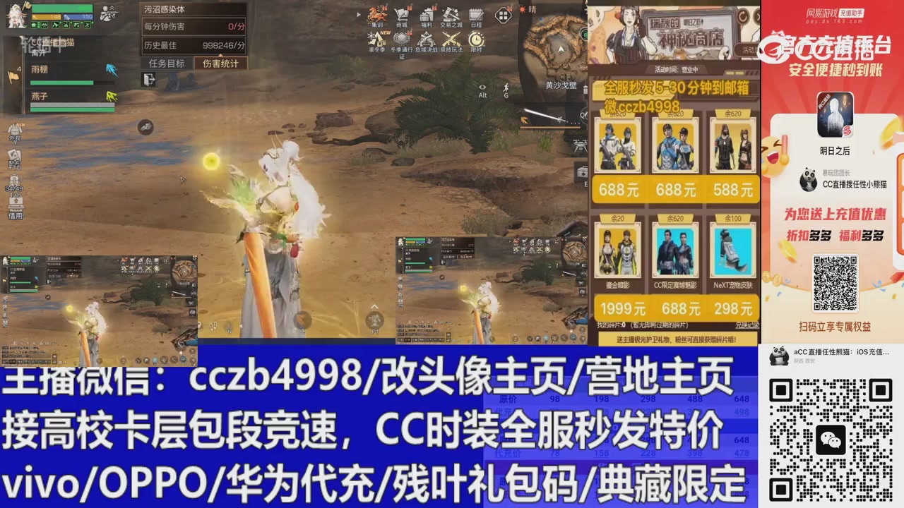 永久cc秒发，改头像主页，加v
