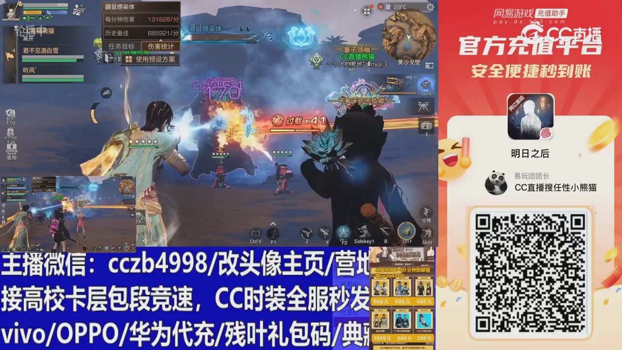 永久cc秒发，改头像主页，加v