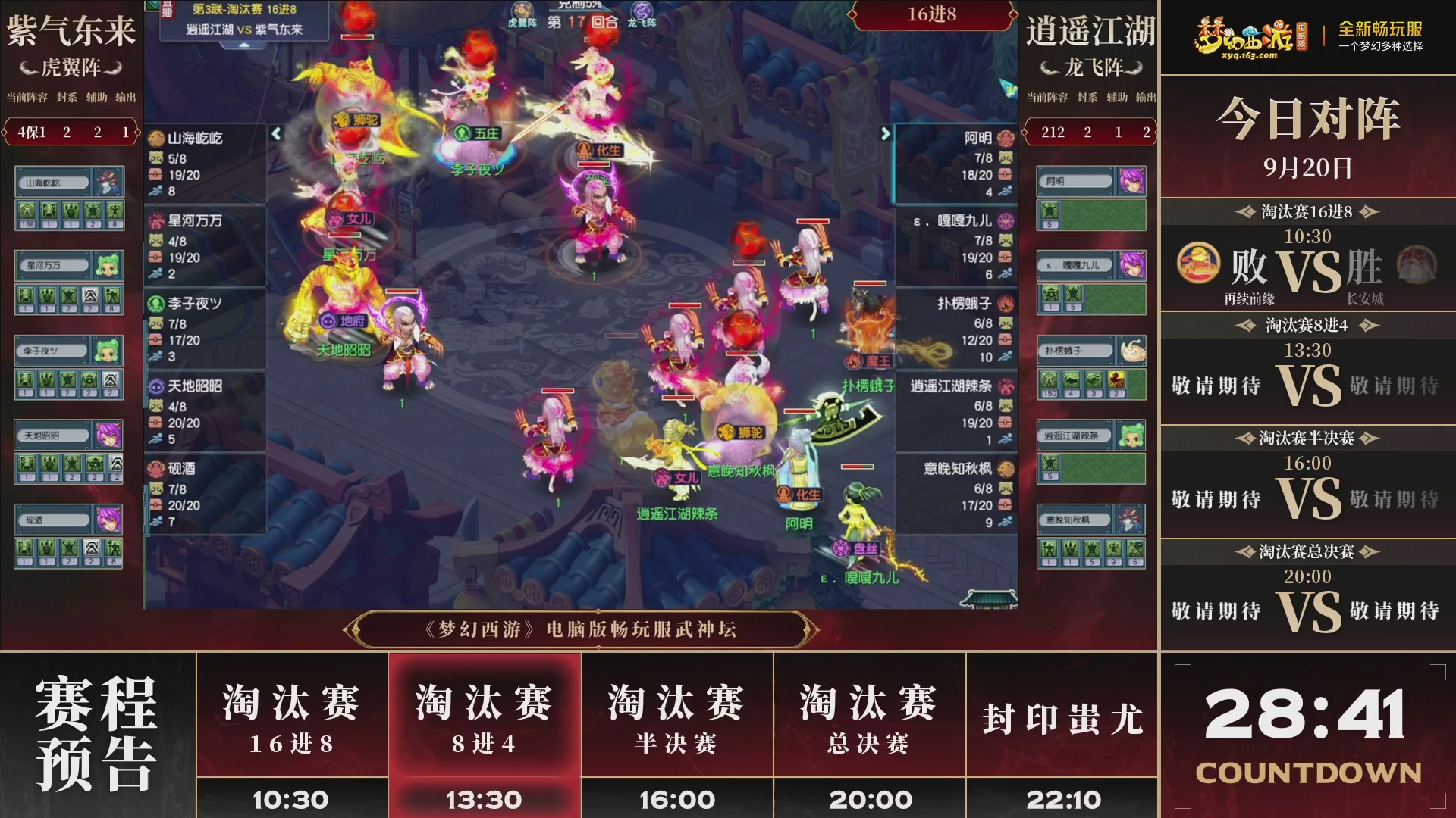 第3届畅玩服武神坛-积分赛