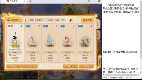 接熔练-找号-金银-剑会-天命
