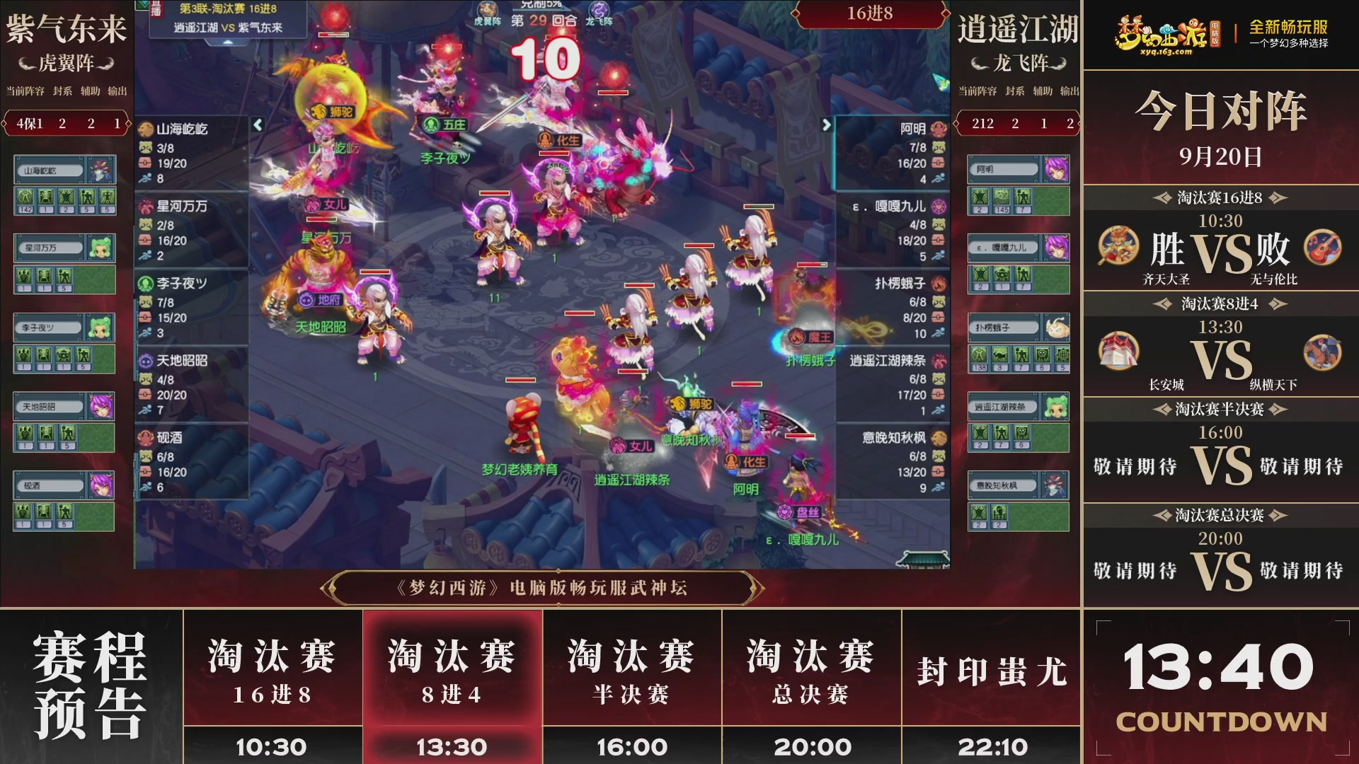 第3届畅玩服武神坛-积分赛