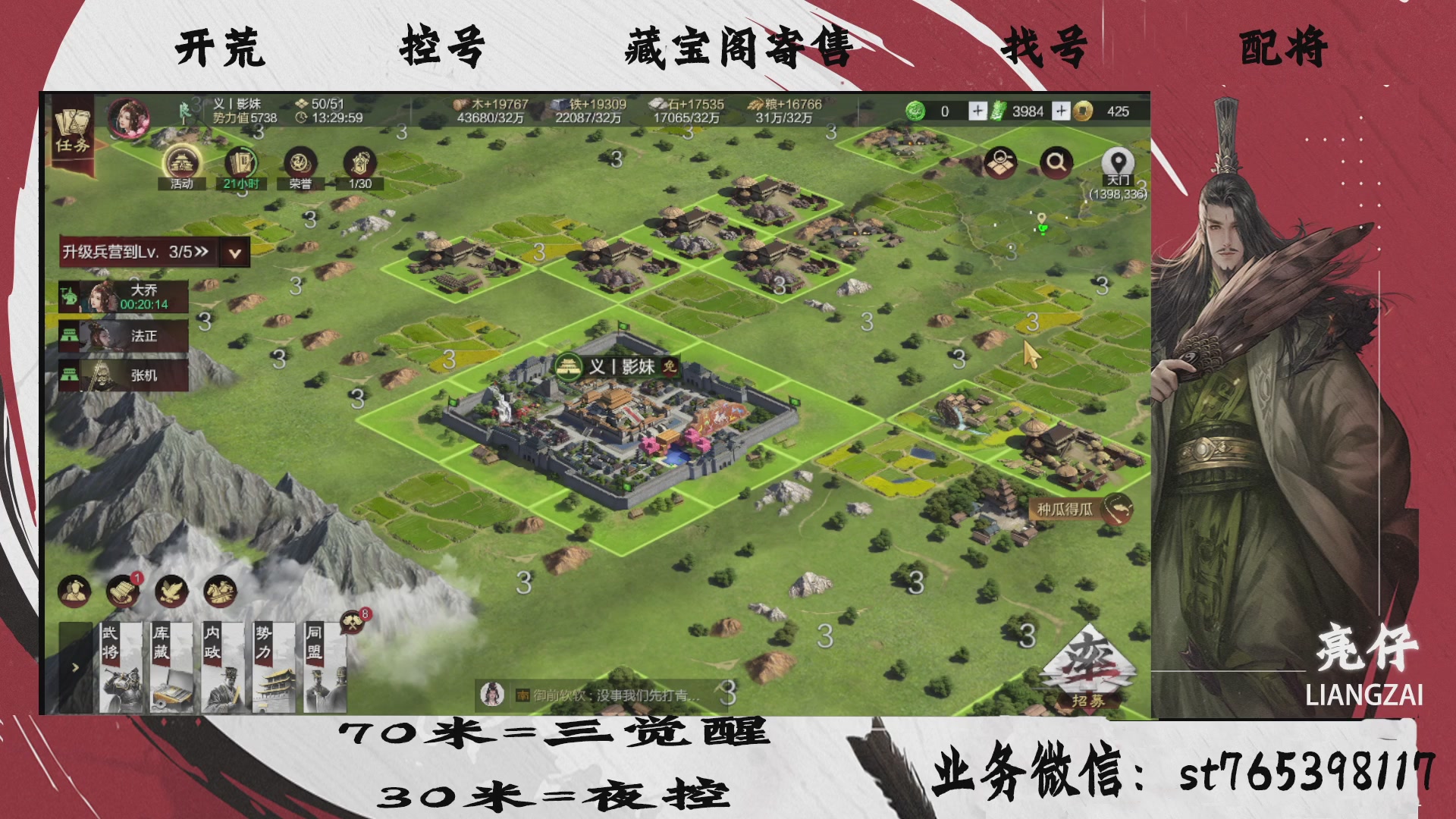 全网最低价接开荒，夜控，找号，寄售