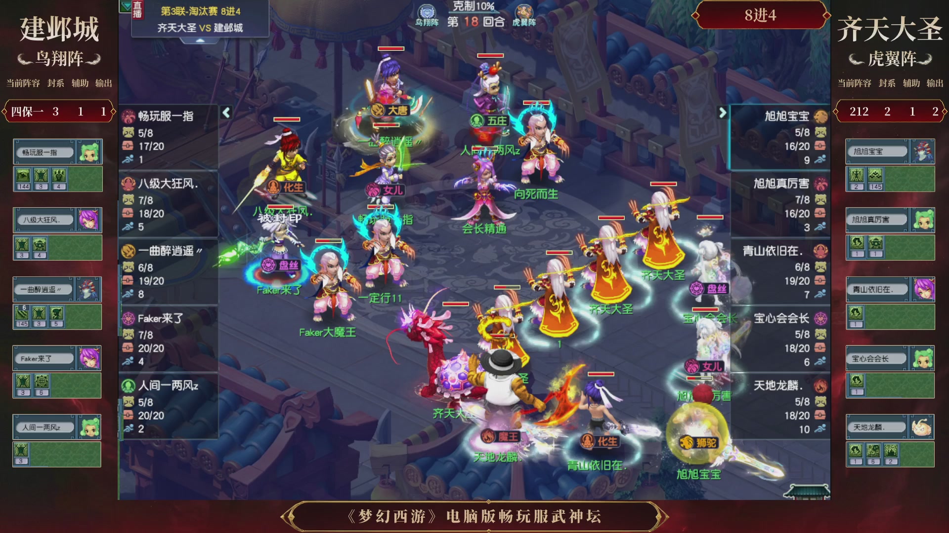 第3届畅玩服武神坛-积分赛