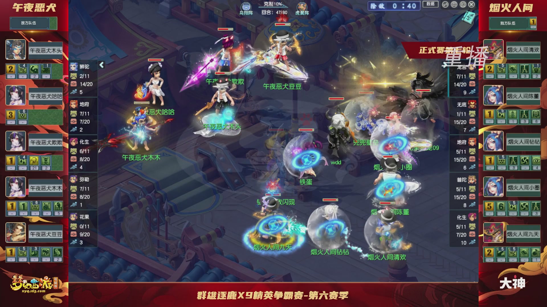 【重播】群雄逐鹿X9精英争霸赛-第六赛季正式赛