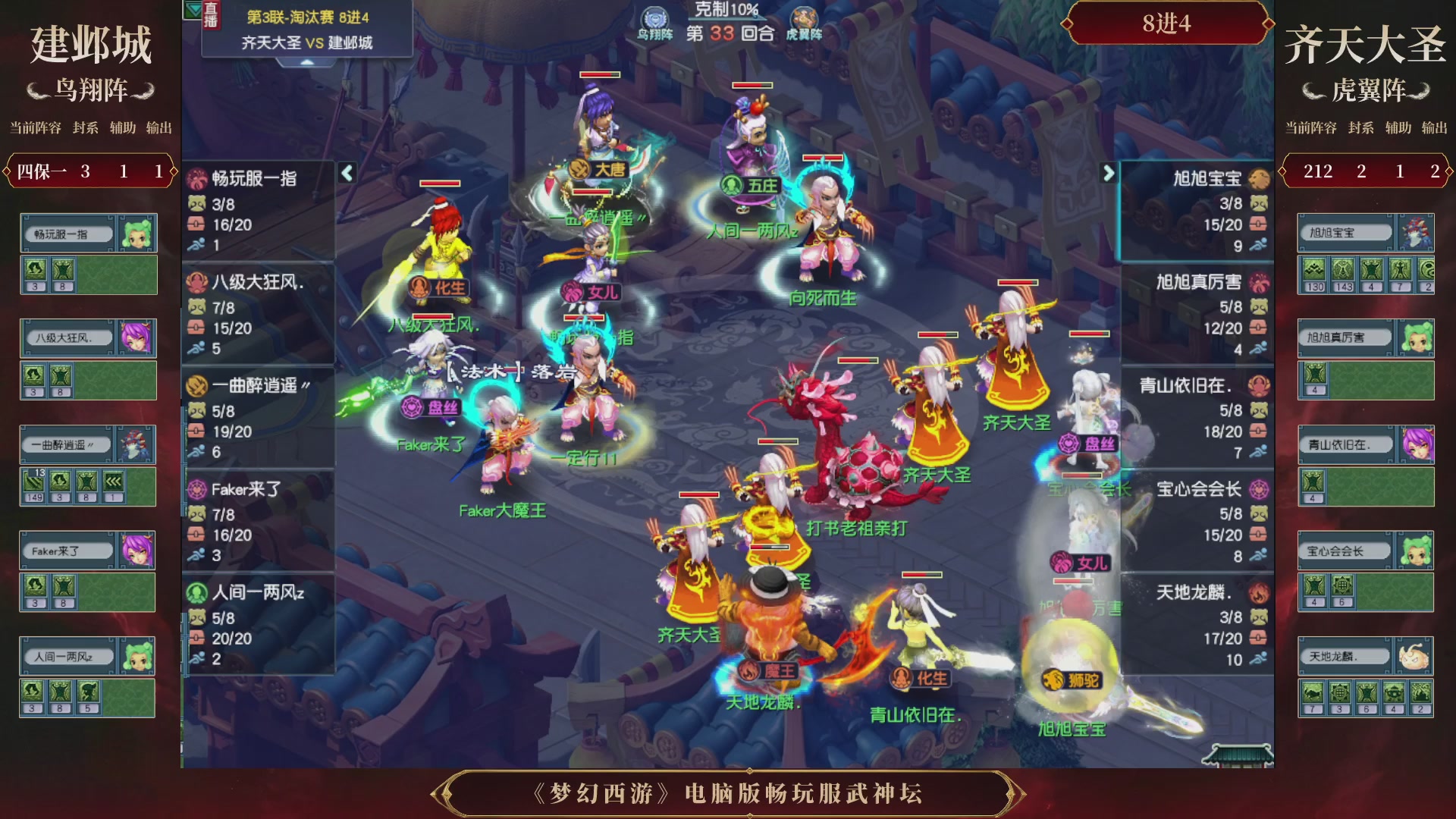 第3届畅玩服武神坛-积分赛