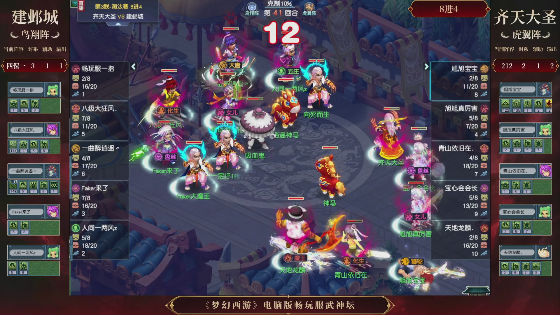 第3届畅玩服武神坛-积分赛