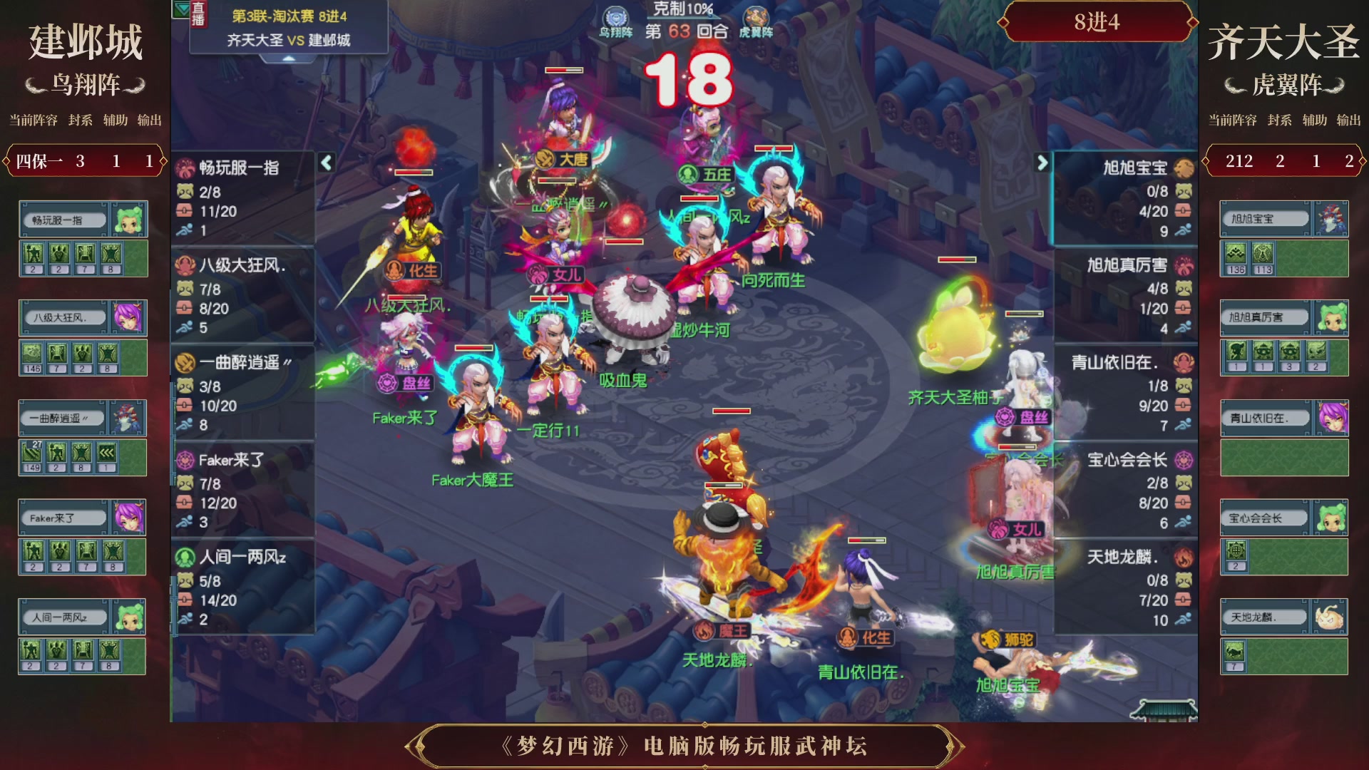 第3届畅玩服武神坛-积分赛