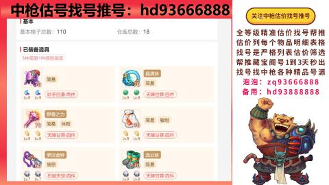 第一估价找号帮推  物价把控师让你买卖无