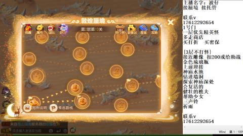 轻享服蜃境九转剑会天命之奕