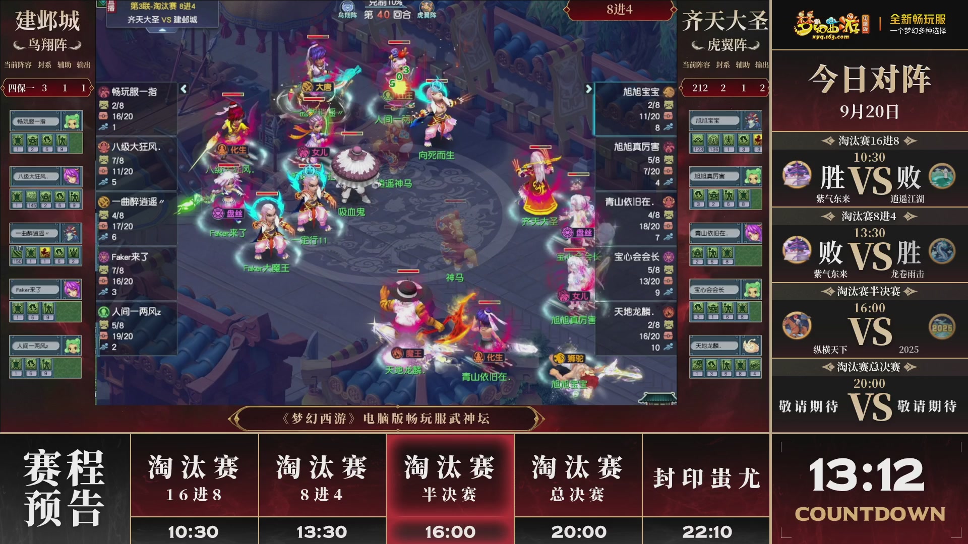 第3届畅玩服武神坛-积分赛