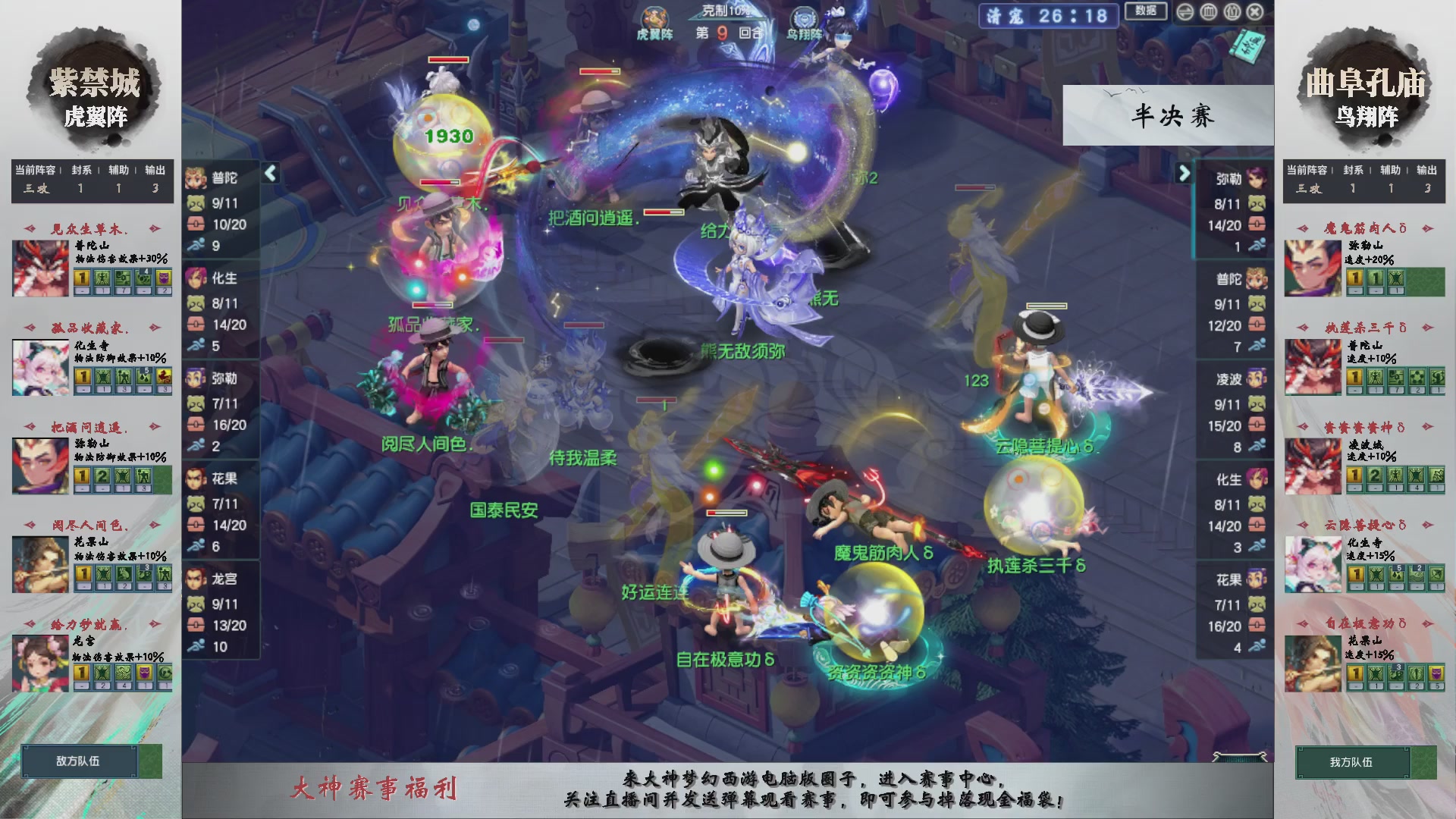 第242届武神坛-淘汰赛