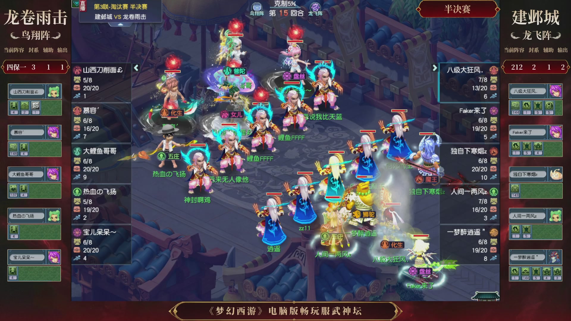 第3届畅玩服武神坛-积分赛