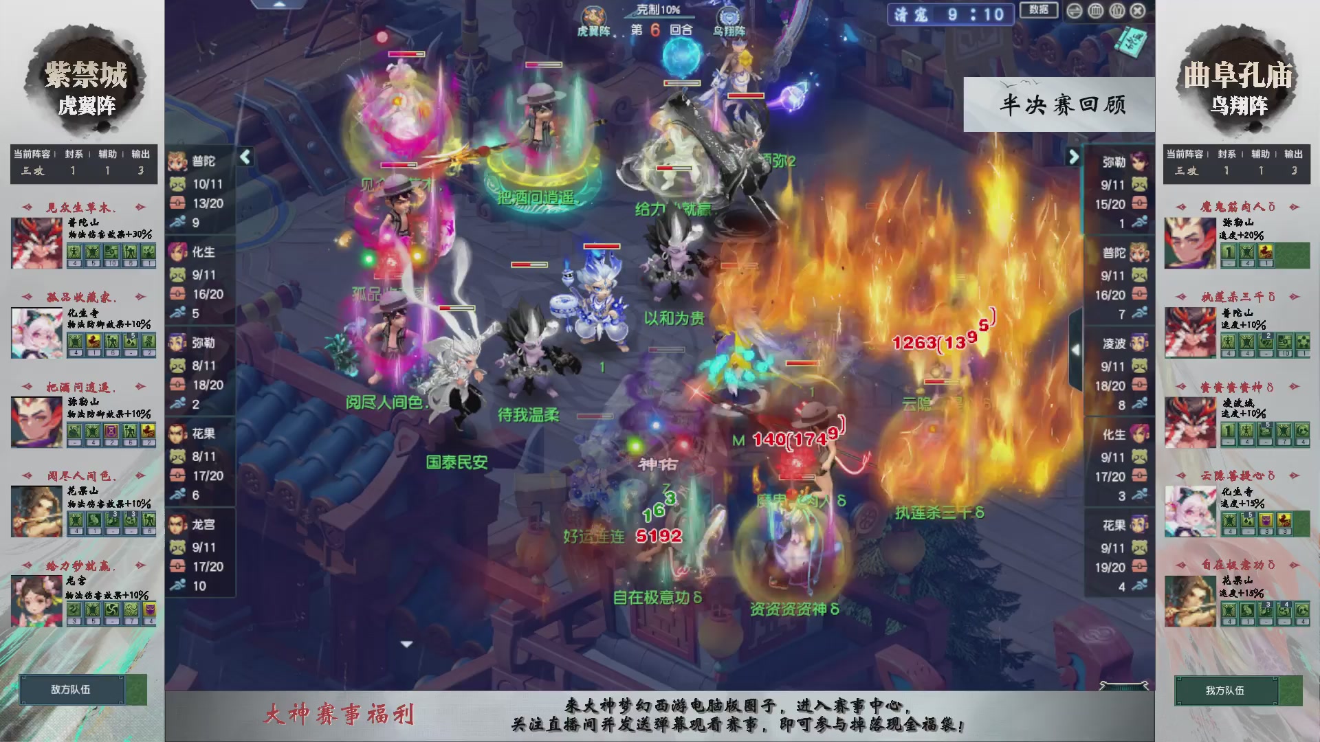 第242届武神坛-淘汰赛