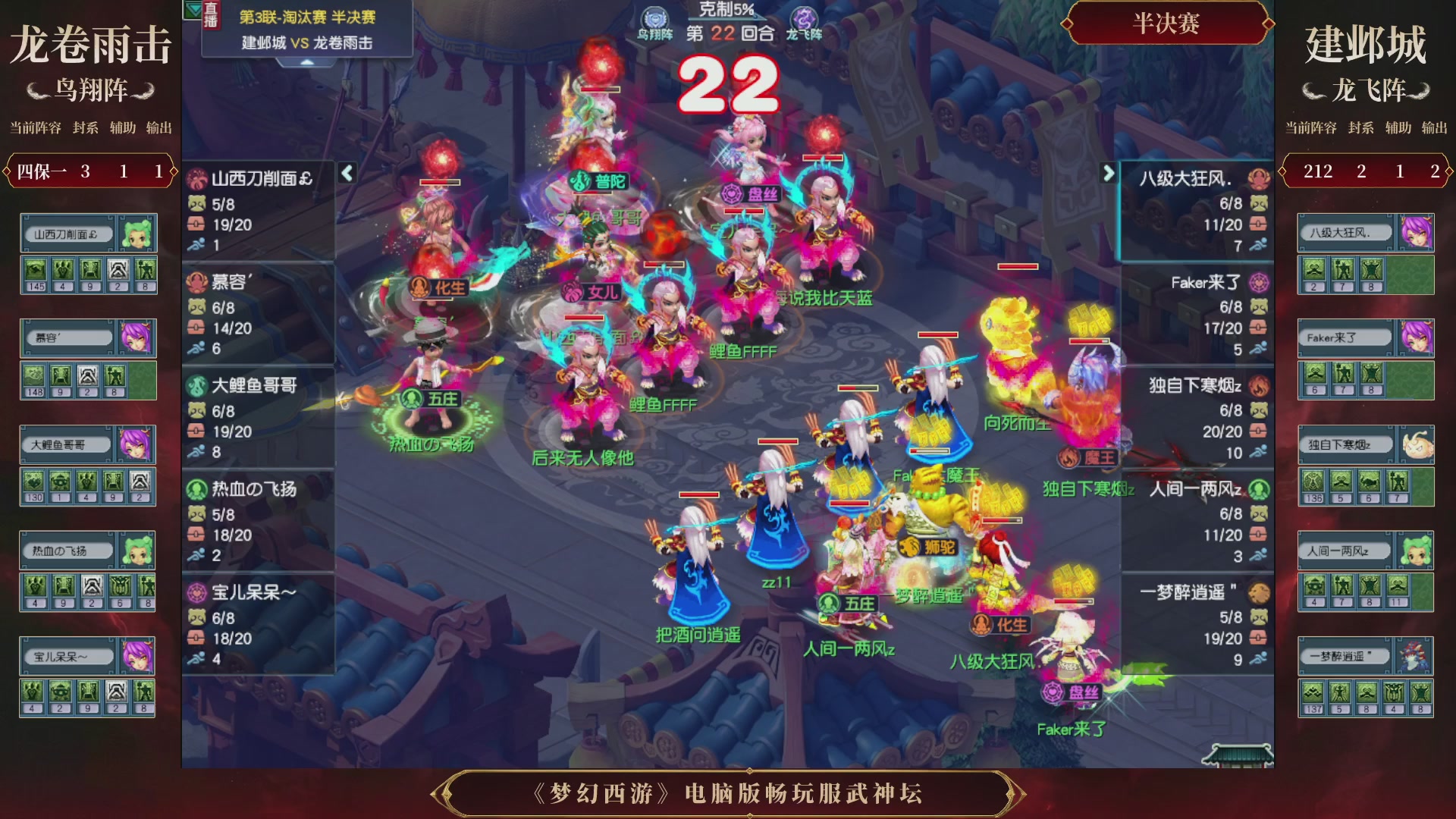 第3届畅玩服武神坛-积分赛