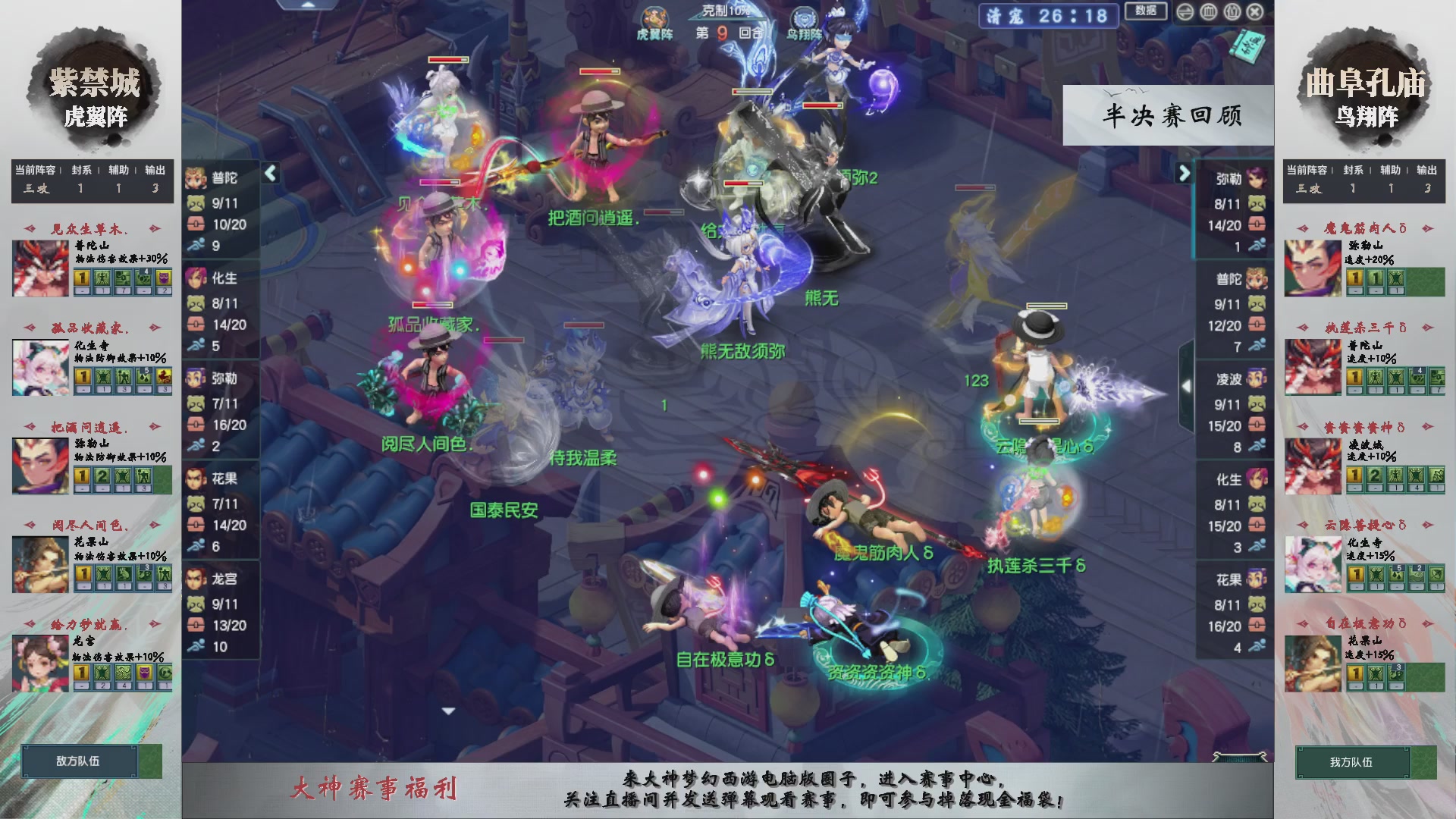 第242届武神坛-淘汰赛