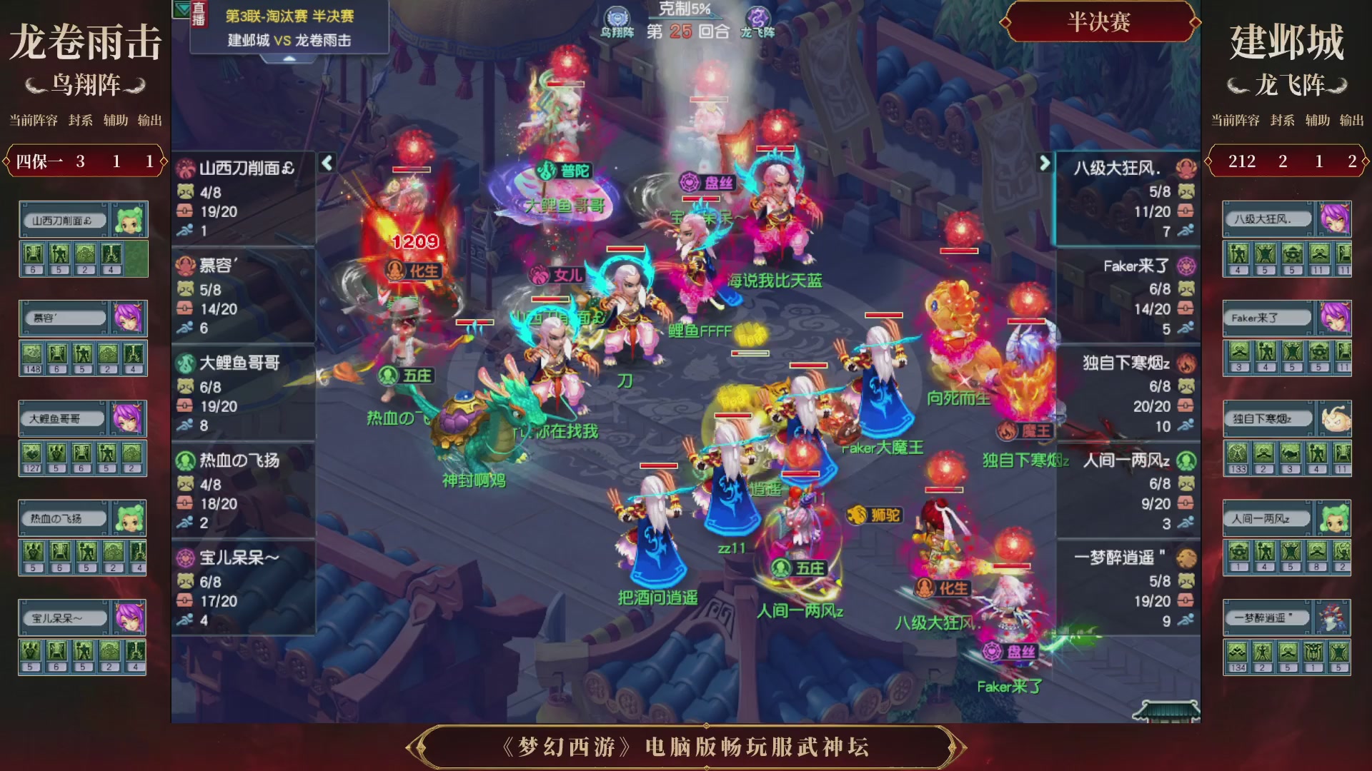 第3届畅玩服武神坛-积分赛