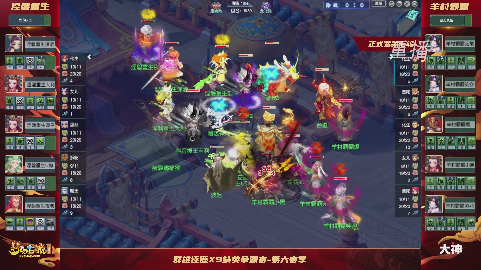【重播】群雄逐鹿X9精英争霸赛-第六赛季正式赛