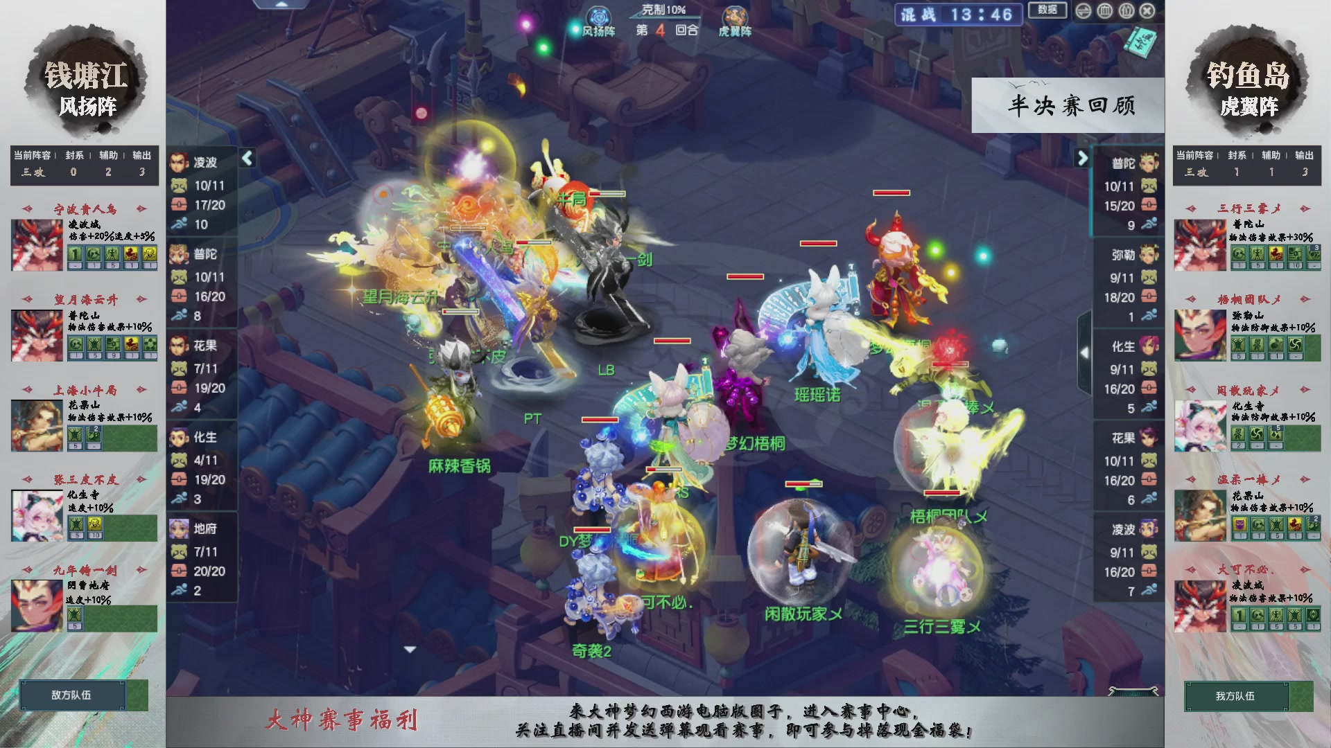 第242届武神坛-淘汰赛