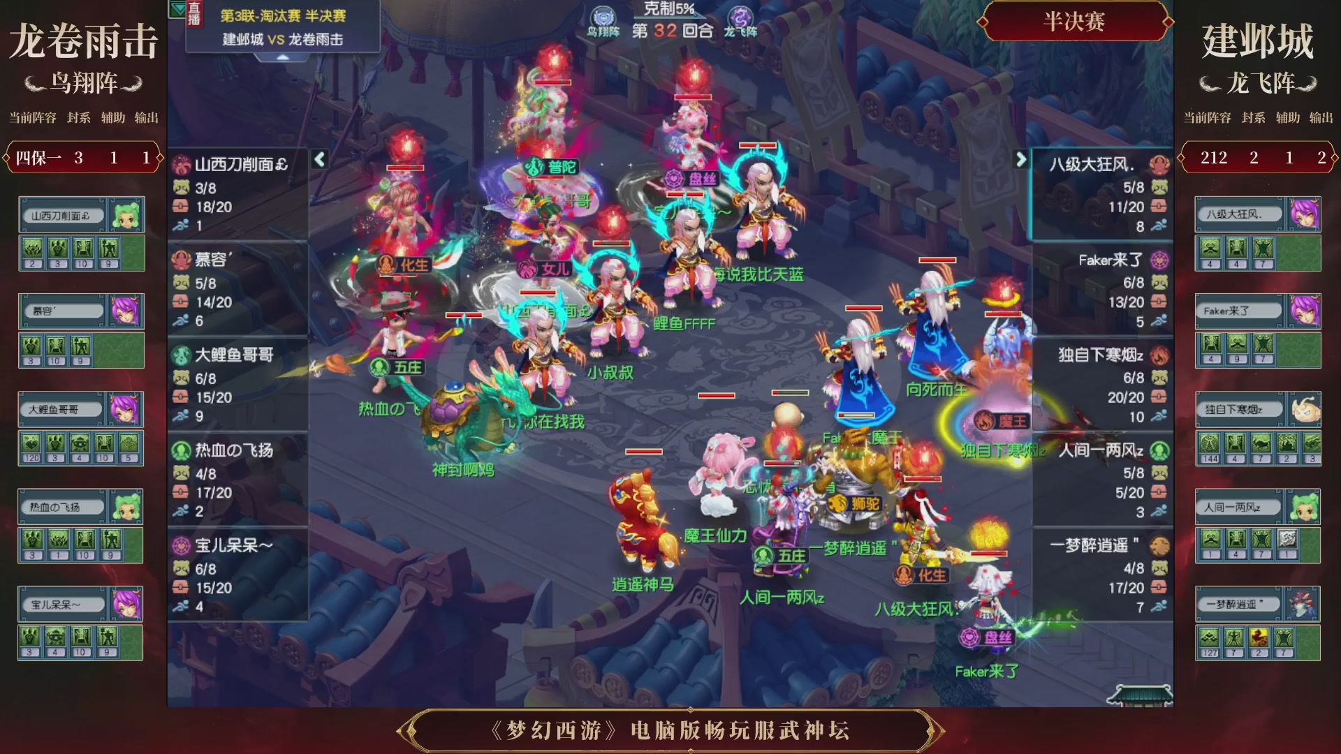 第3届畅玩服武神坛-积分赛