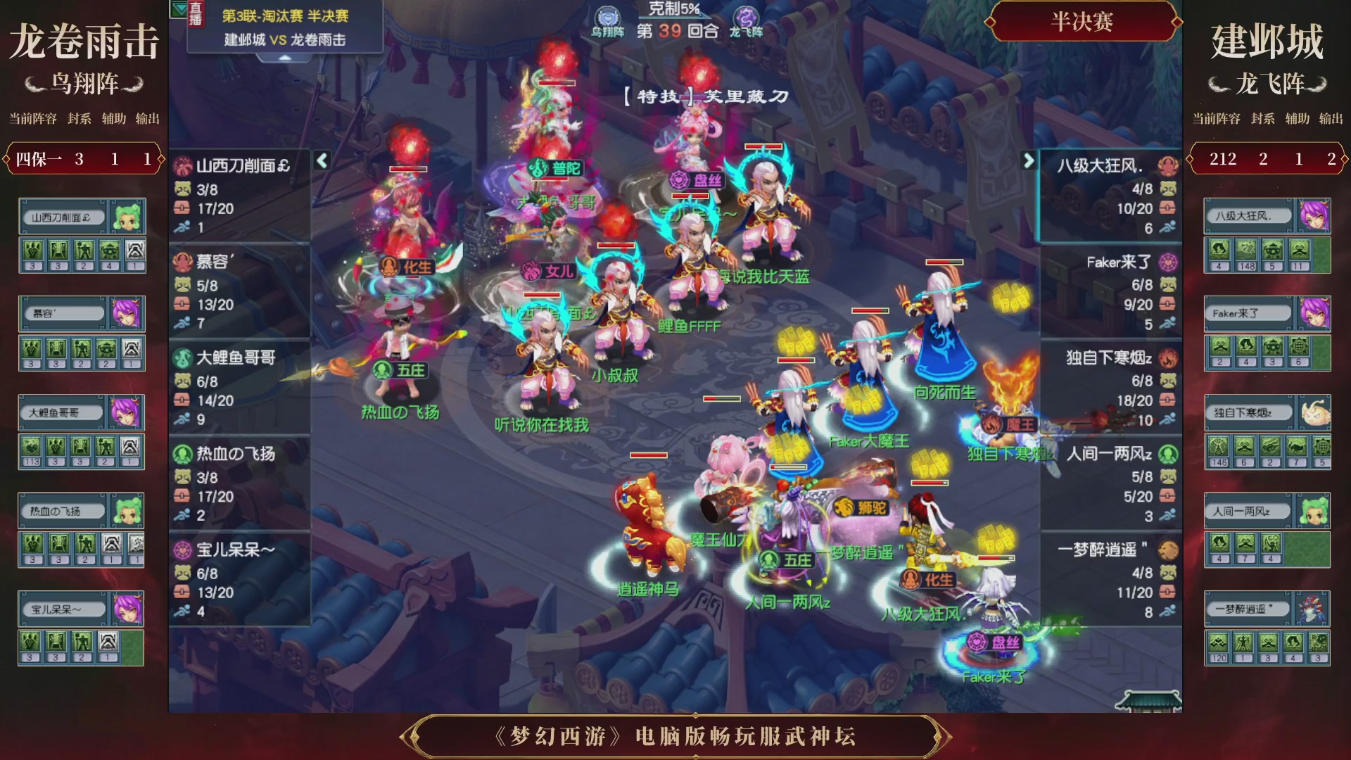 第3届畅玩服武神坛-积分赛