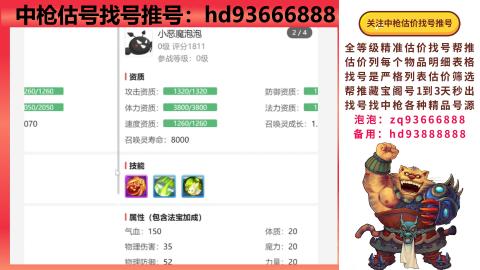 第一估价找号帮推  物价把控师让你买卖无
