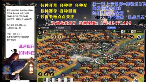 [3]配将开荒修车找号冲榜