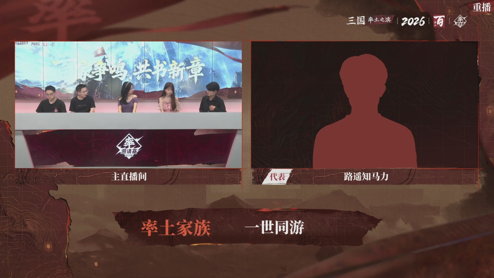率土之滨百家邀请赛风云十三州第二十三期