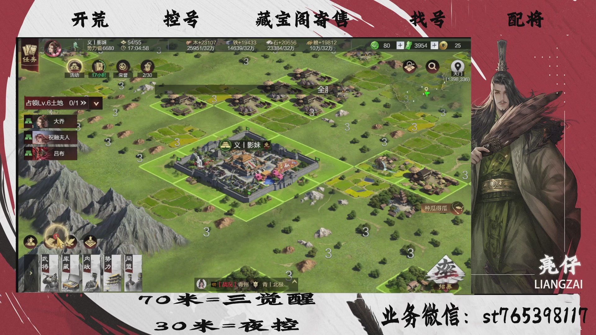 全网最低价接开荒，夜控，找号，寄售